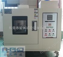 广州小型恒温恒湿试验箱/恒温恒湿箱生产厂家
