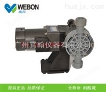 威邦WEBON，机械隔膜式计量泵，加药泵，隔膜泵，定量泵，XDF