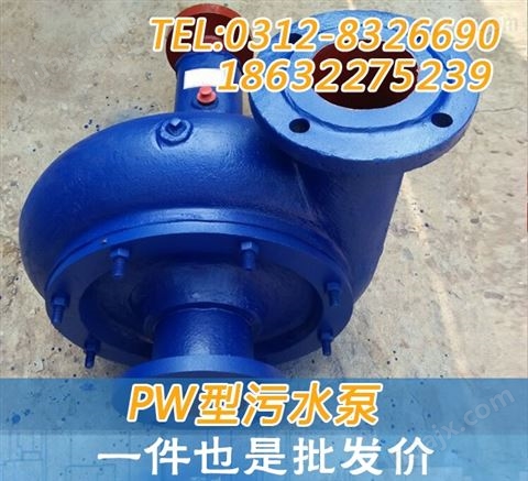 8PW污水泵价格
