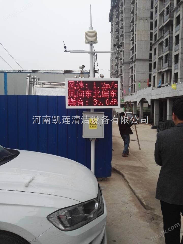 郑州工地PM2.5扬尘在线监测设备可联网