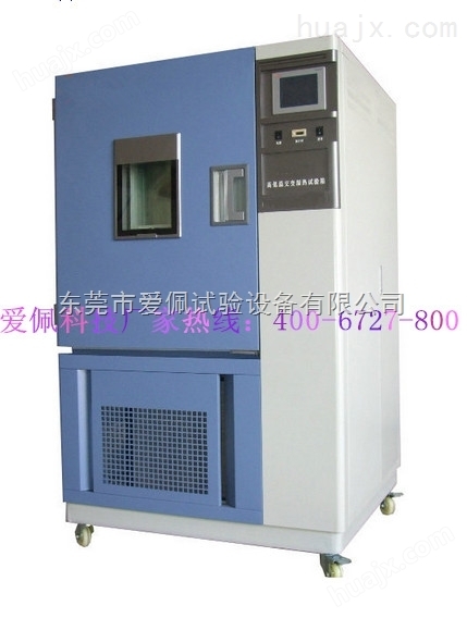 线上式高低温老化试验机/电子产品高低温试验箱