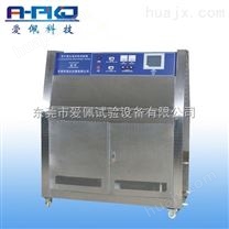 紫外线抗老化试验箱/重庆老化试验设备