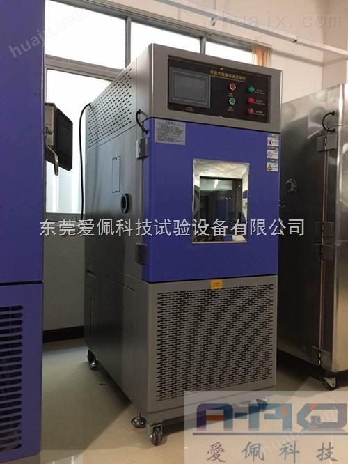 一般可程式恒温恒湿试验机 经济型高低温恒湿箱