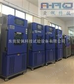 AP-HX玻璃恒温恒湿测试箱 高低温加湿环境试验机