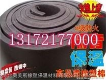 宜兴市橡塑保温板厂家价格_供应价格