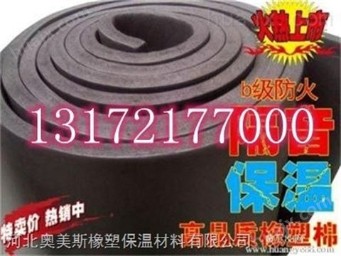 晋州橡塑海绵板生产厂家