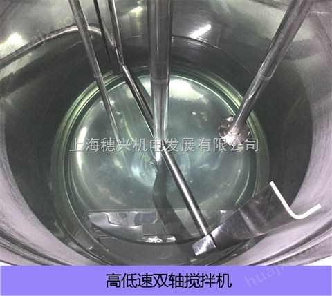 上海穗兴 不锈钢立式混合机 高低速双轴混合机 不锈钢混合设备