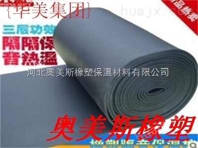 阻燃橡塑海绵板厂家|阻燃橡塑海绵板价格