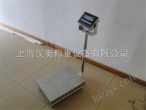 西安300kg4-20mA电流信号输出电子称*/200kg电子平台秤优惠价