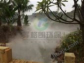 大庆假山全自动环保造雾设备效果好/生态园林景观人造雾工程技术