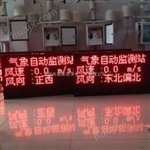广东全天候自动气象站气象在线监测系统