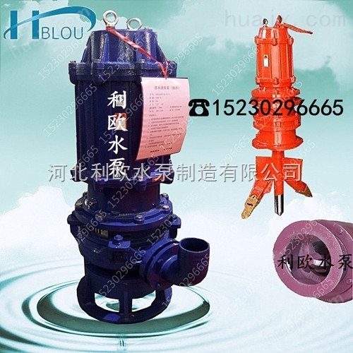 利欧65ZJQ-55-10-K潜水渣浆泵泥浆泵排污泵液下污水泵