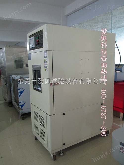 大型高低温湿热试验箱/触控式高低温湿热试验机