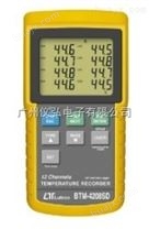 中国台湾路昌BTM-4208SD温度记录器12通道温度表