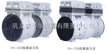 YH型隔膜真空泵运行平稳、噪音低