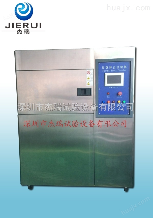 塑胶冷热循环冲击试验箱报价，温度冲击试验机