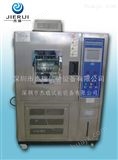 JR-WS-80C高低温交变湿热试验箱*