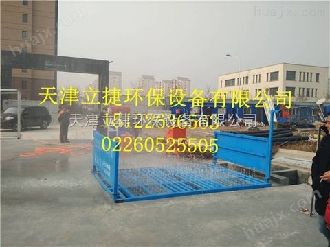 天津北辰区基坑式自动洗轮机立捷lj-11载重120吨