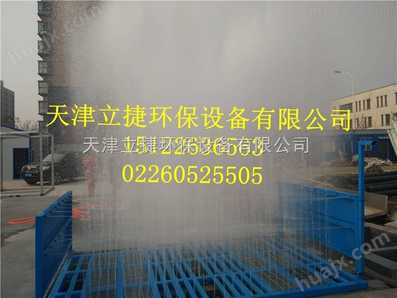 天津武清区工地自动冲车设备立捷lj-11，不带泥上路