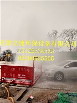 天津滨海新区工地自动冲车平台