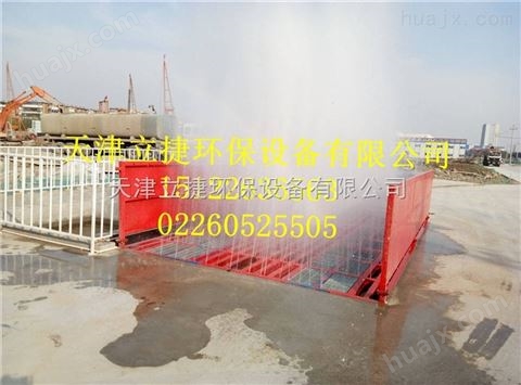 天津西青区基坑式洗车机立捷lj-11载重120吨