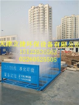 天津东丽区工地自动洗车机立捷lj-11载重120吨