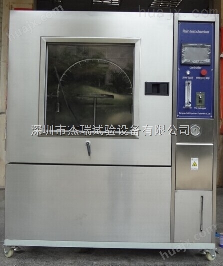 深圳防水实验箱生产厂家，耐雨测试机