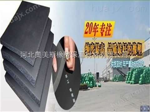 橡塑板价格,橡塑保温板代理商价格