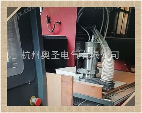 奥圣530系列变频器在家具厂雕刻机上的应用