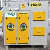工业光氧活性炭净化器VOCS废气处理设备
